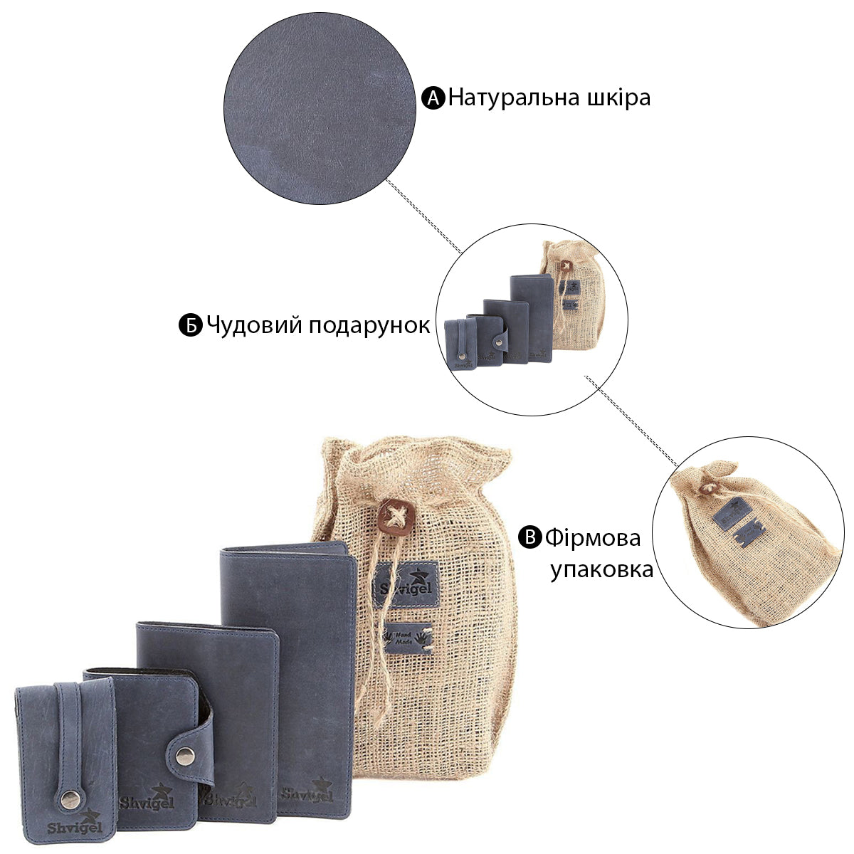 Stylish SHVIGEL Leather Accessories Set 10075 – Genuine Leather from Ukraine