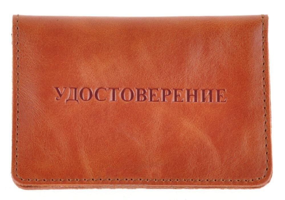 Leather Cover for Driver's Plastic Documents SHVIGEL 16077, Natural Leather, Ukraine