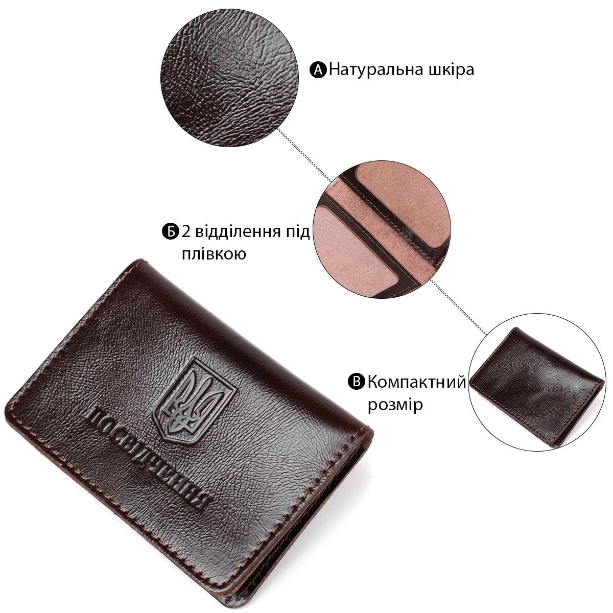 Leather ID Holder SHVIGEL 13945 Brown Natural Leather Made in Ukraine