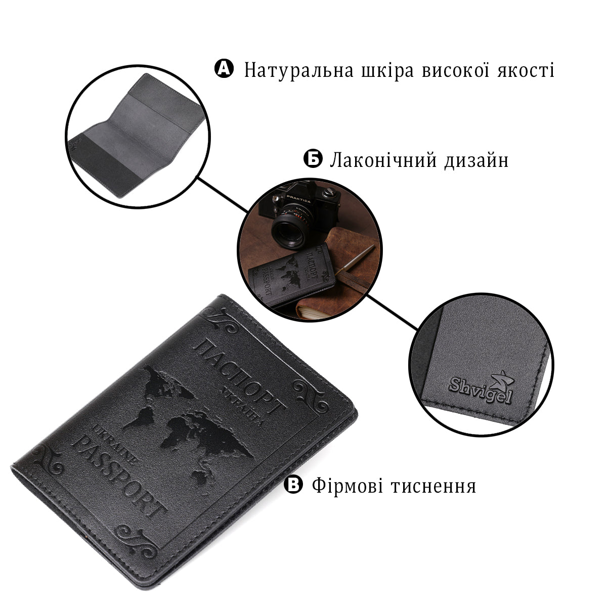 Leather Passport Cover with Map and Frame SHVIGEL 13982 in Black - Made in Ukraine, Genuine Leather Design